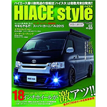 Hiace Style 55 pdf epub mobi 下载