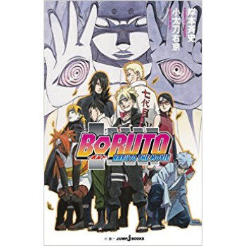 Boruto?Naruto The Mo