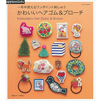 かわいいヘアゴム&ブローチ 一年中使える pdf epub mobi 下载
