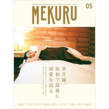 Mekuru 5 pdf epub mobi 下载