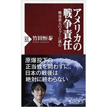 アメリカの戦爭責任 pdf epub mobi 下载