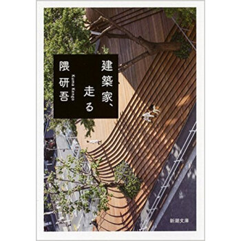 建築傢、走る pdf epub mobi 下载