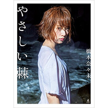 やさしい棘 pdf epub mobi 下载