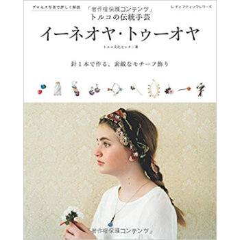 イーネオヤ·トゥーオヤ pdf epub mobi 下载