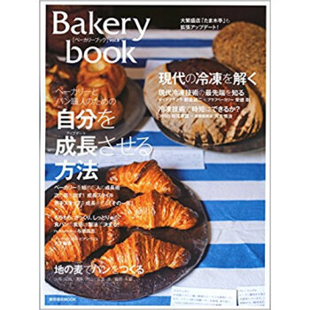 Bakery Book 9 pdf epub mobi 下载