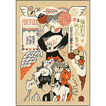 福田利之作品集 pdf epub mobi 下载