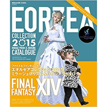 Ff14 エオルゼアコレクション2015 pdf epub mobi 下载