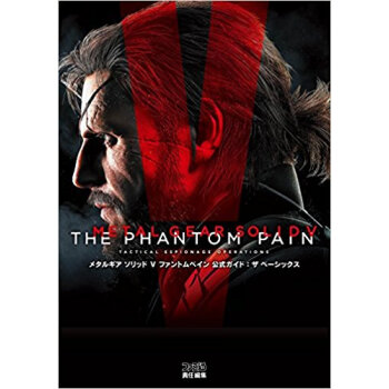 メタルギアソリッド5ファントムペイン公式
