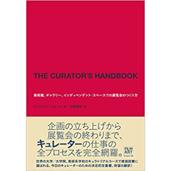 The Curator’S Handbo