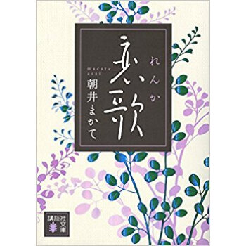 戀歌 pdf epub mobi 下载