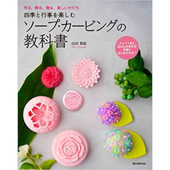 ソープ·カービングの教科書 pdf epub mobi 下载