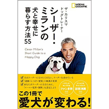 シーザー?ミランの犬と幸せに暮らす方法 pdf epub mobi 下载