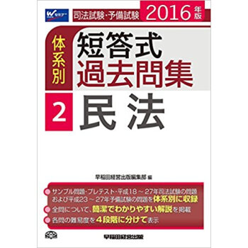 民法 pdf epub mobi 下载