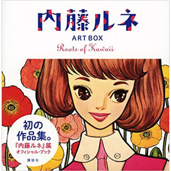 内藤ルネart Box Roots Of pdf epub mobi 下载