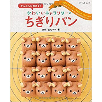 かんたんに焼ける!かわいいキャラクターの pdf epub mobi 下载