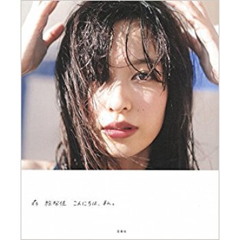 こんにちは、私。 pdf epub mobi 下载