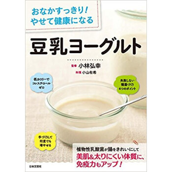 豆乳ヨーグルト