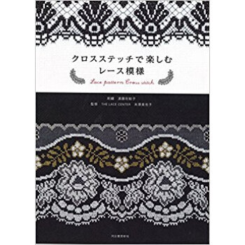 クロスステッチで楽しむレース模様 pdf epub mobi 下载