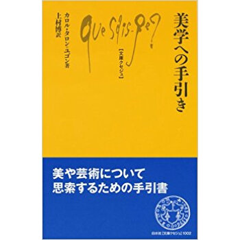 美学への手引き pdf epub mobi 下载