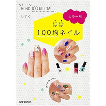 カラー別 ほぼ100均ネイル pdf epub mobi 下载