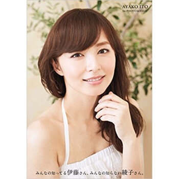 みんなの知ってる伊藤さん。みんなの知らな pdf epub mobi 下载