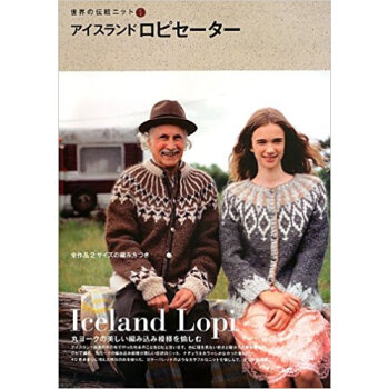 アイスランドロピセーター pdf epub mobi 下载