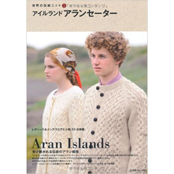 アイルランドアランセーター