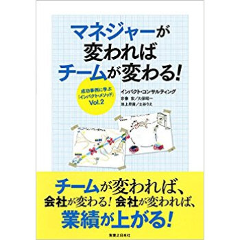 マネジャーが変わればチームが変わる! pdf epub mobi 下载