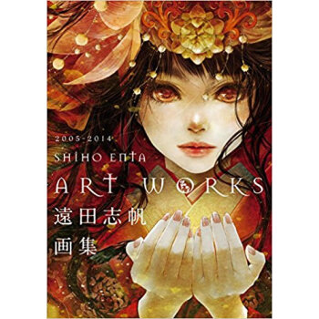 遠田志帆画集 2005?2014 pdf epub mobi 电子书 下载
