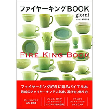 ファイヤーキングbook pdf epub mobi 电子书 下载