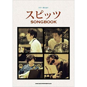 スピッツsongbook pdf epub mobi 下载