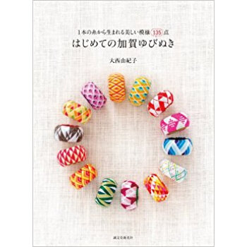 はじめての加賀ゆびぬき 1本の糸から生まれる美しい模様135点 pdf epub mobi 下载