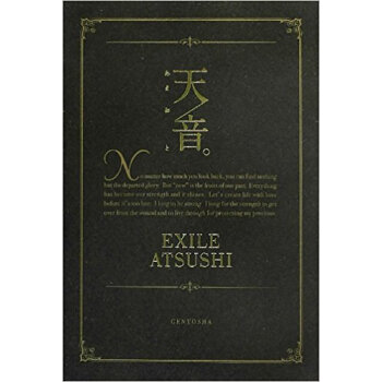 天音。