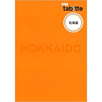 北海道 pdf epub mobi 下载