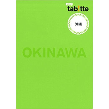 沖縄 pdf epub mobi 下载