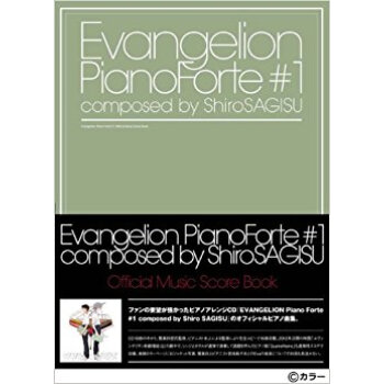 Evangelion Pianoforte #1 pdf epub mobi 下载