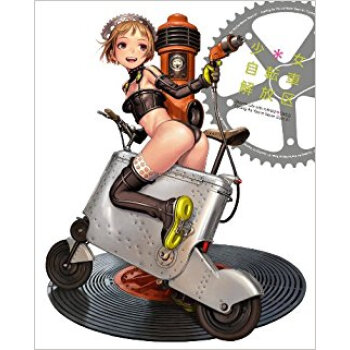 少女自転車解放区 Bicycle Life With Kawaii Girls Cycling pdf epub mobi 下载