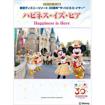 ハピネス·イズ·ヒア 東京ディズニーリゾート30周年“ザ?ハピネス?イヤー” pdf epub mobi 下载
