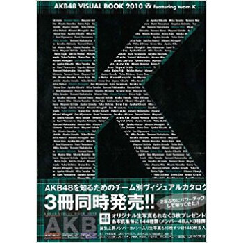 Akb48 Visual Book K pdf epub mobi 下载