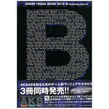 Akb48 Visual Book B pdf epub mobi 下载