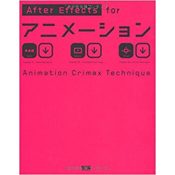 After Effects Forアニメーション Animation Crimax Techni pdf epub mobi 下载