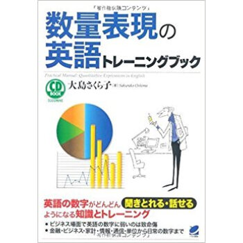 数量表現の英語トレーニングブック pdf epub mobi 下载
