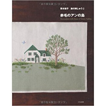 青木和子旅の刺しゅう 2 pdf epub mobi 電子書 下載