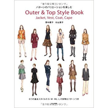 Outer & Top Style Book パターンのバリエーションを楽しむ Jacket,V pdf epub mobi 电子书 下载