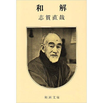 和解 pdf epub mobi 下载