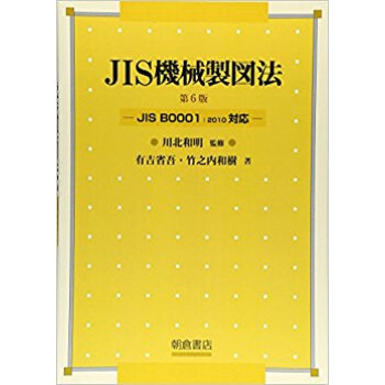 Jis機械製図法 pdf epub mobi 下载