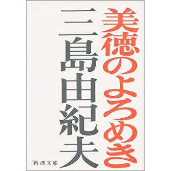 美徳のよろめき pdf epub mobi 电子书 下载