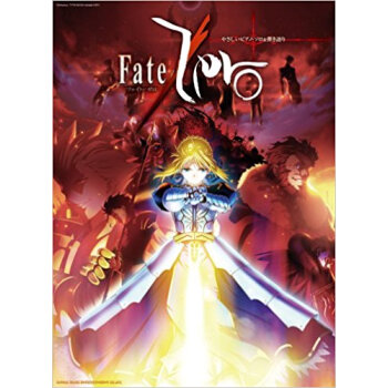 楽譜 Fate/Zero pdf epub mobi 下载