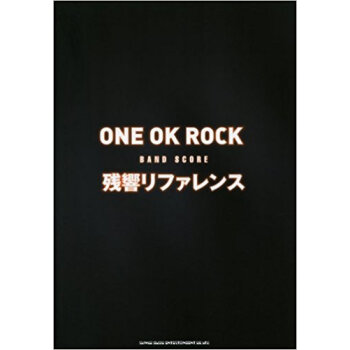 One Ok Rock「残響リファレンス」