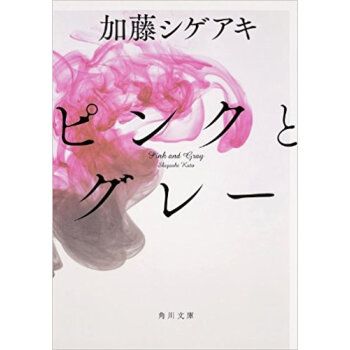 ピンクとグレー